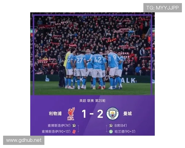 利物浦重返英超争冠行列：对赛季走势带来新变化，竞争格局逐步调整