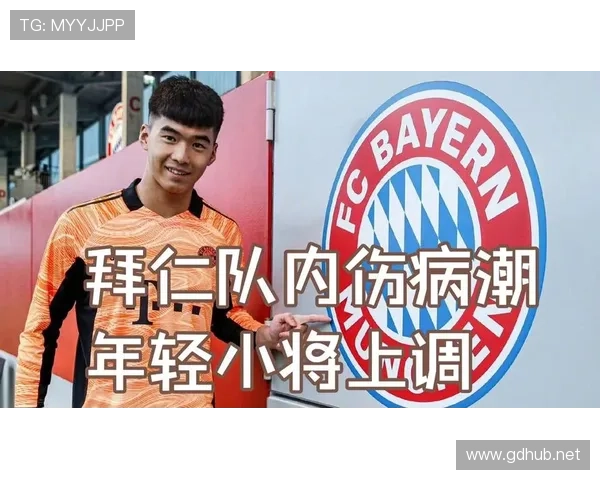 拜仁内部矛盾凸显!后防危机与管理分歧,这支豪门还能否维持争冠底气? 拜仁内部矛盾凸显!后防危机与管理分歧,这支豪门还能否维持争冠底气?