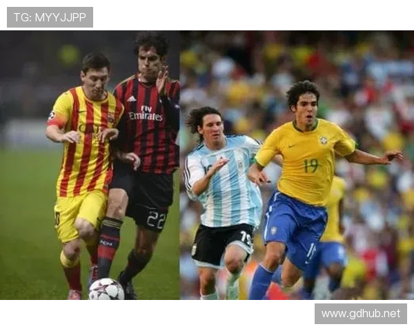 梅西与卡卡：进攻效率及战术角色对比分析