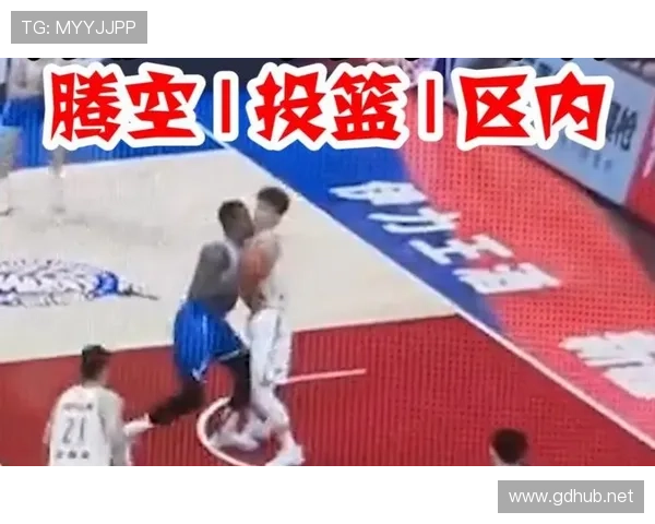 合理冲撞区规则解析：什么情况下属于合法防守？